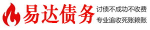 合川债务追讨催收公司